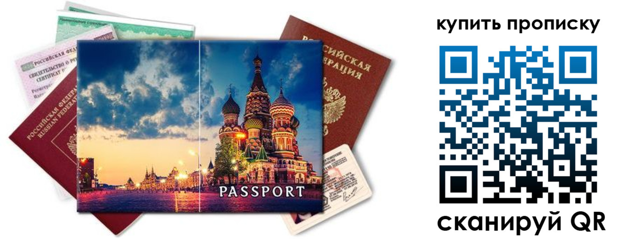 временная регистрация законно в Пласте