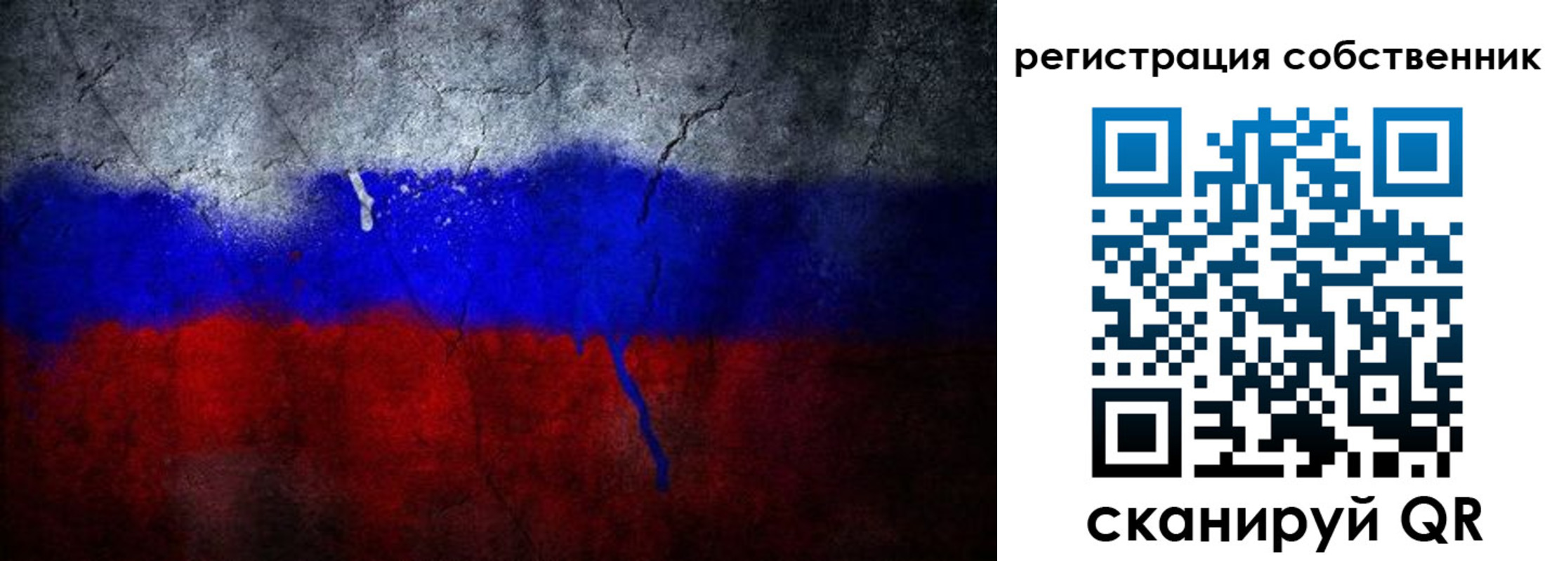 временная регистрация 2025 в Пласте