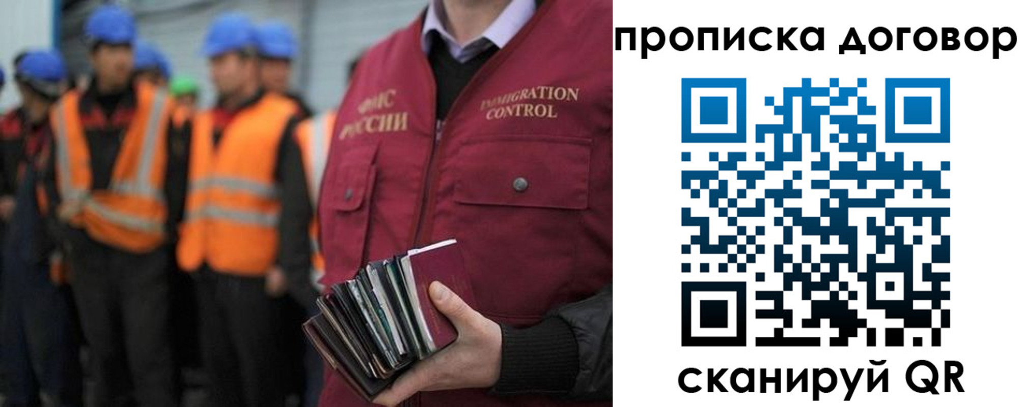 прописка регистрация в Пласте