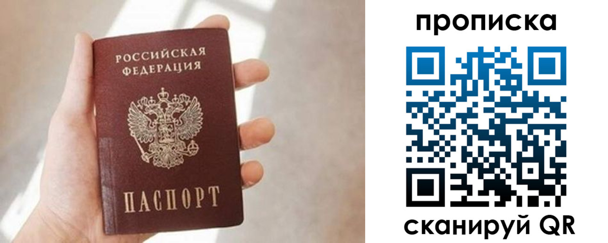 миграционный учет в Пласте