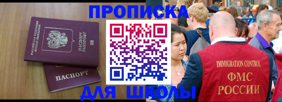 временная регистрация в Пласте