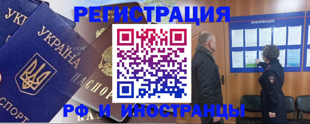 купить прописку в Пласте