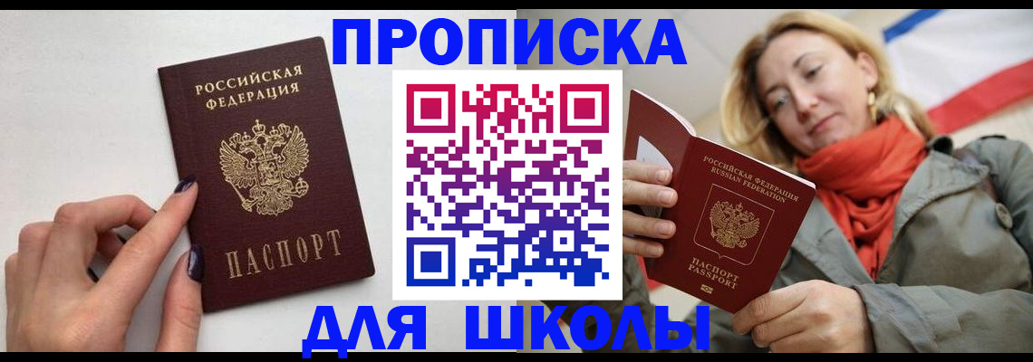 прописка гарантия в Пласте