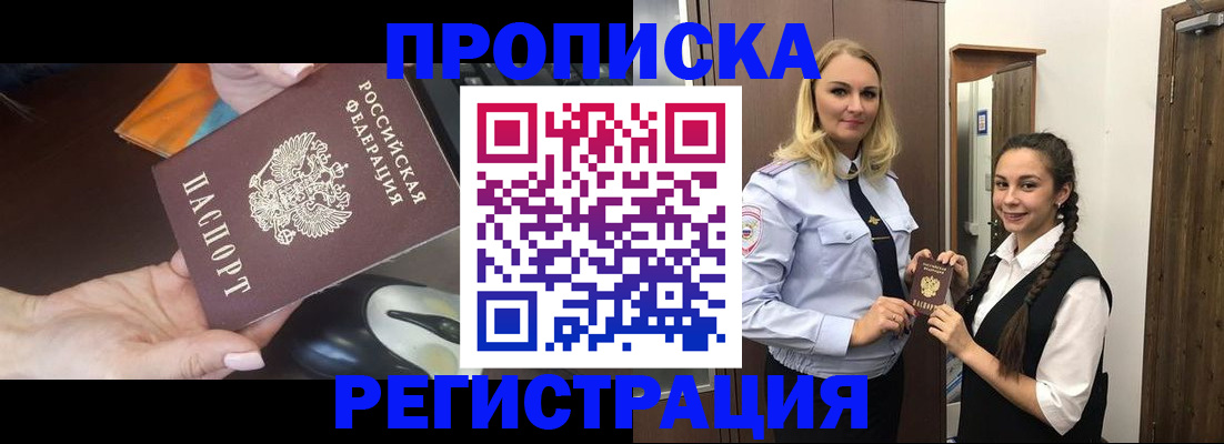 временная регистрация госуслуги в Пласте