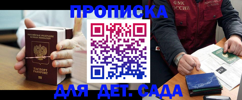 миграционный учет в Пласте