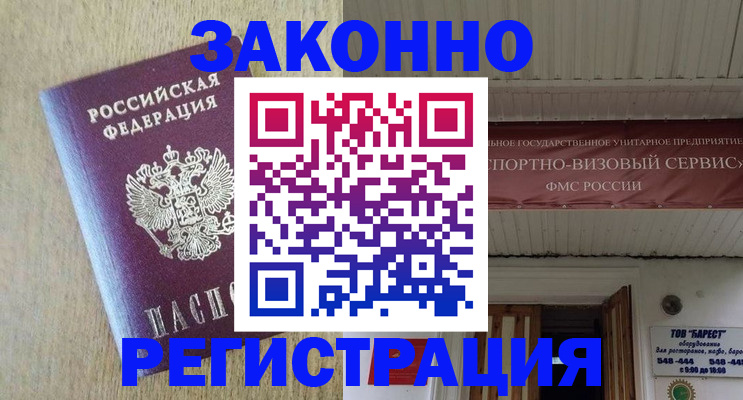 найти адрес прописки в Пласте