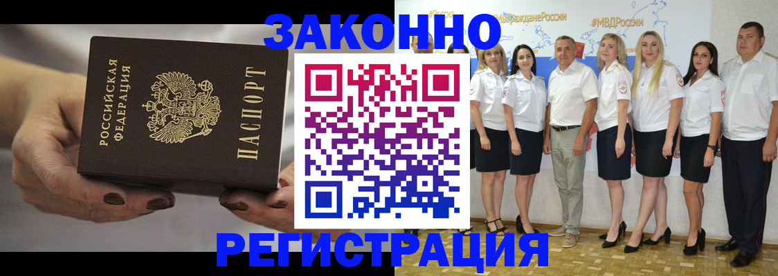 миграционный учет в Пласте